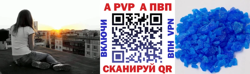 A PVP Crystall  Осинники 