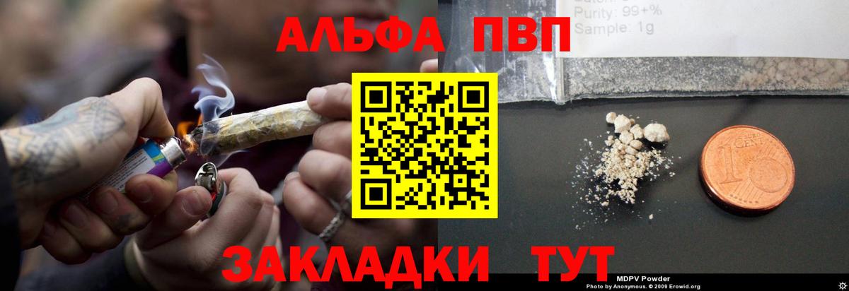 Осинники  Alpha-PVP мука  Вход с VPN  APVP мука 