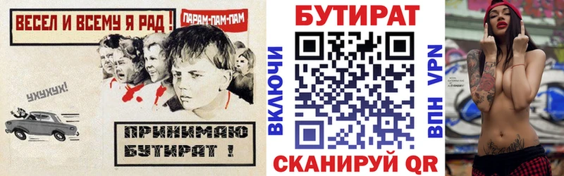 БУТИРАТ BDO  OMG ССЫЛКА  Осинники  где продают  