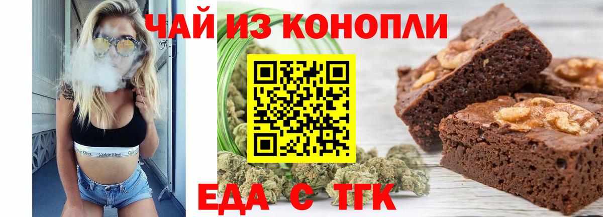 Cannafood марихуана Осинники