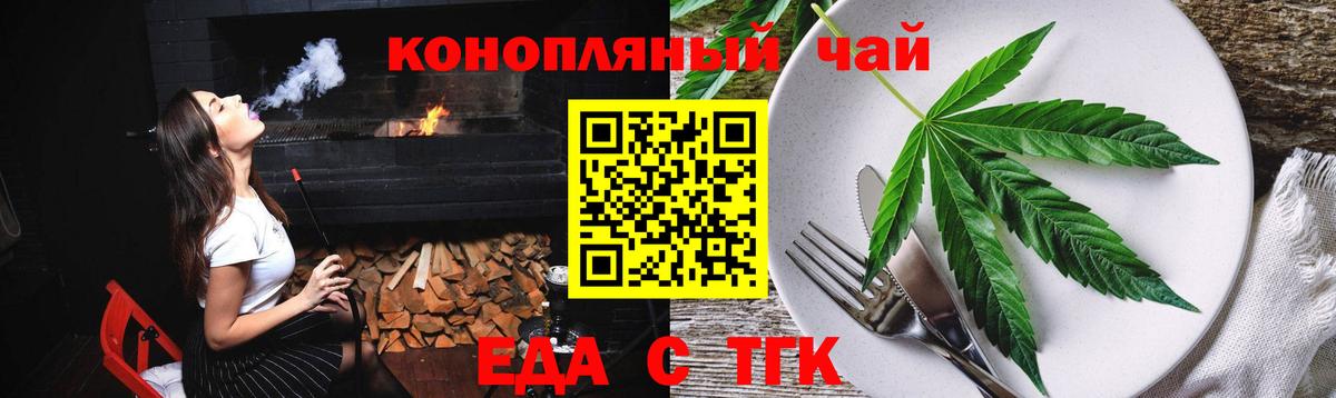 Canna-Cookies конопля  Вход с VPN  Осинники 