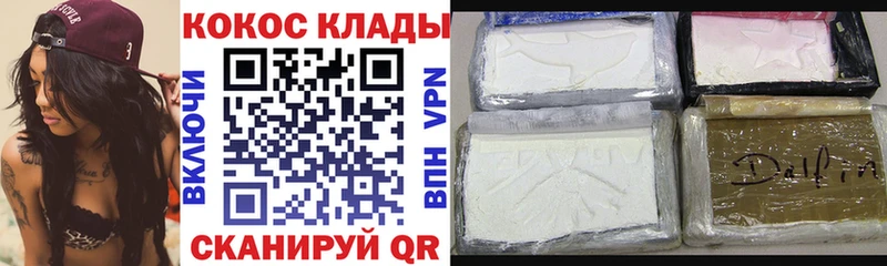 КОКАИН 99%  Осинники 
