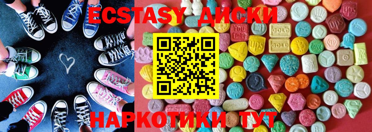 ЭКСТАЗИ VHQ  Ecstasy Дубай  Вход с VPN  Осинники 