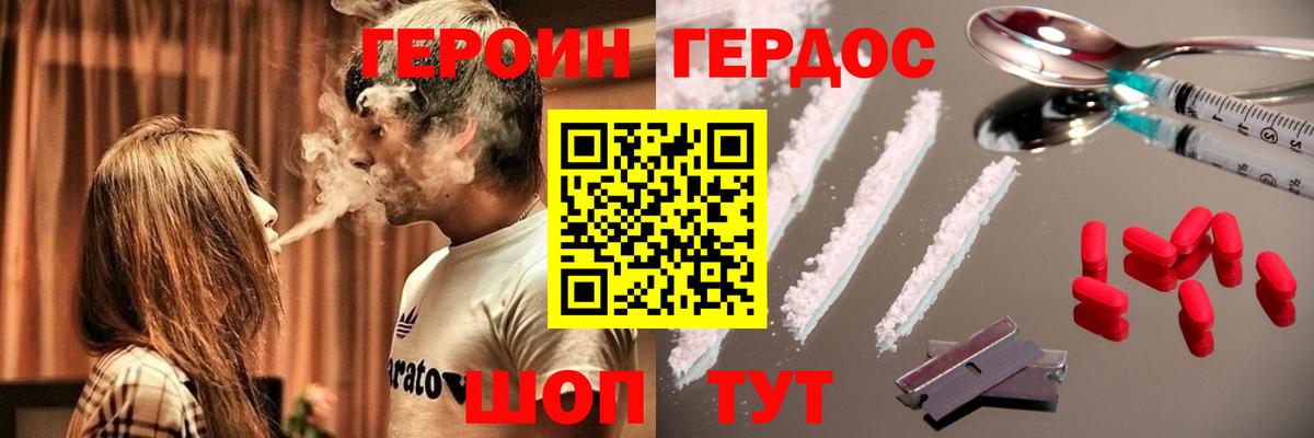 Героин гречка Осинники