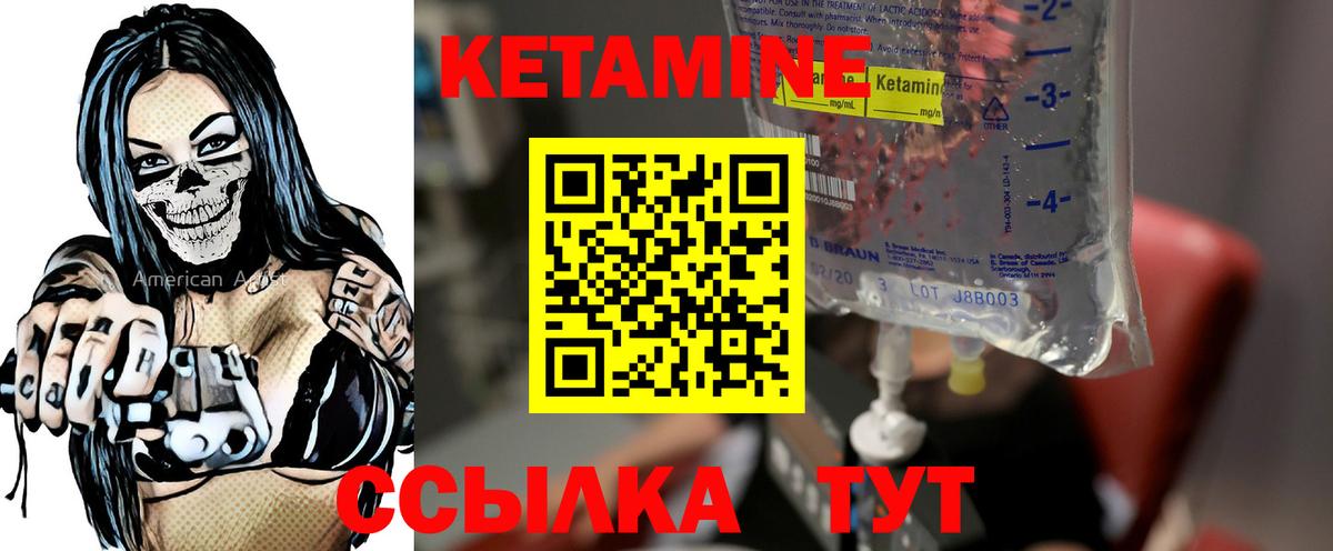 Кетамин ketamine  КЕТАМИН ketamine  Осинники  Вход с VPN 