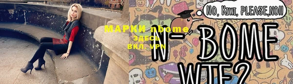 марки nbome Алексин