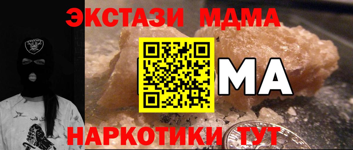 МДМА VHQ  МДМА Molly  Вход с VPN  МДМА  Осинники 