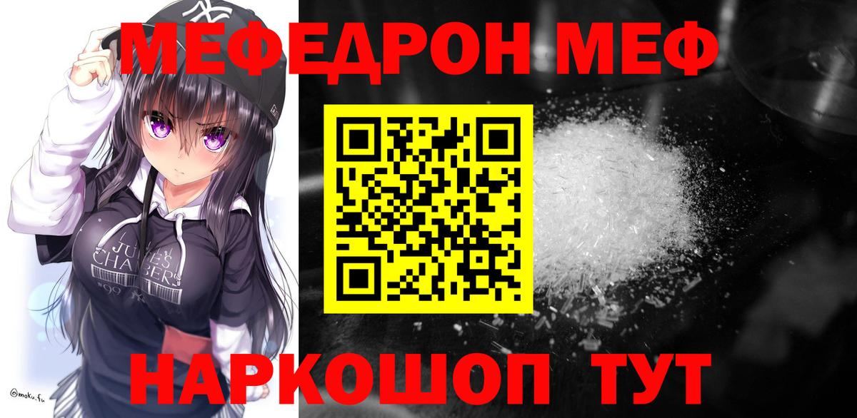 Мефедрон  магазин продажи   Вход с VPN  Осинники  МЕФ mephedrone 