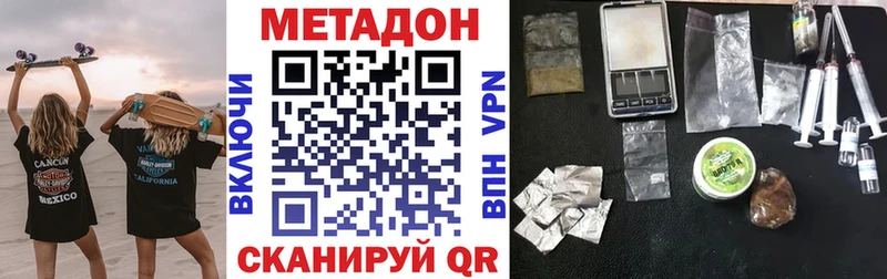 Метадон белоснежный  Осинники 