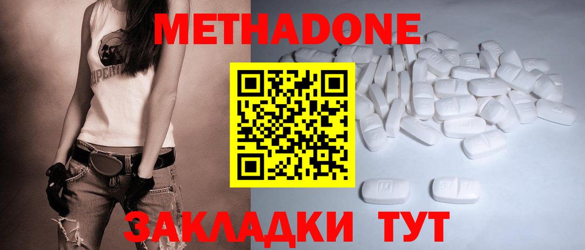 Осинники  Метадон мёд  Вход с VPN 