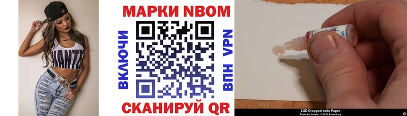 mega ссылка  Осинники  Наркотические марки 1500мкг 