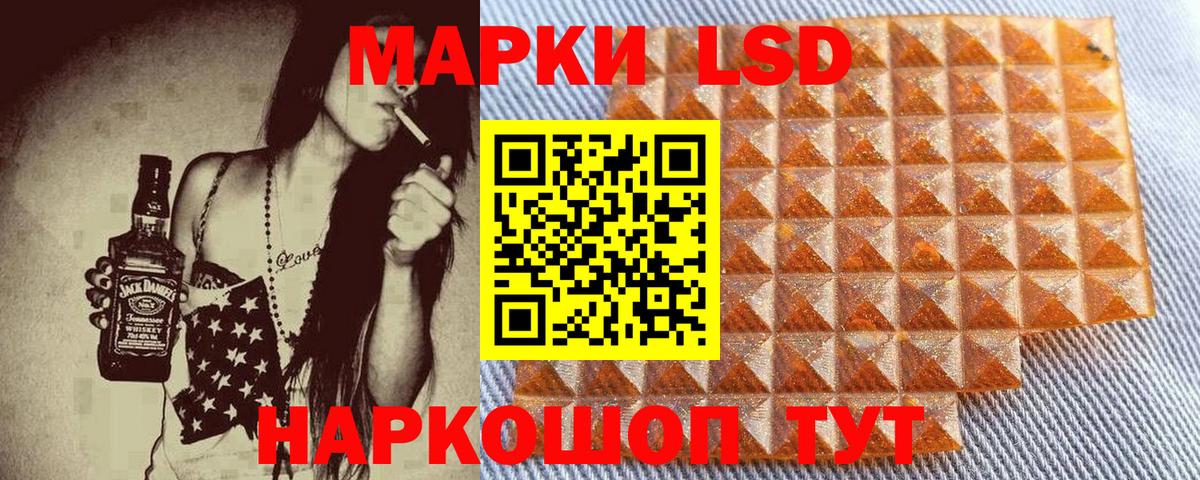Наркотические марки 1,5мг  Вход с VPN  Осинники 