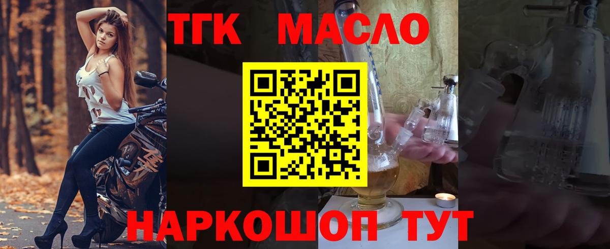 ТГК Wax Осинники